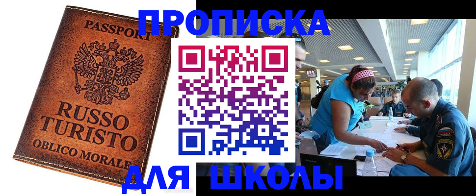 регистрация для дет. сада в Озёрске