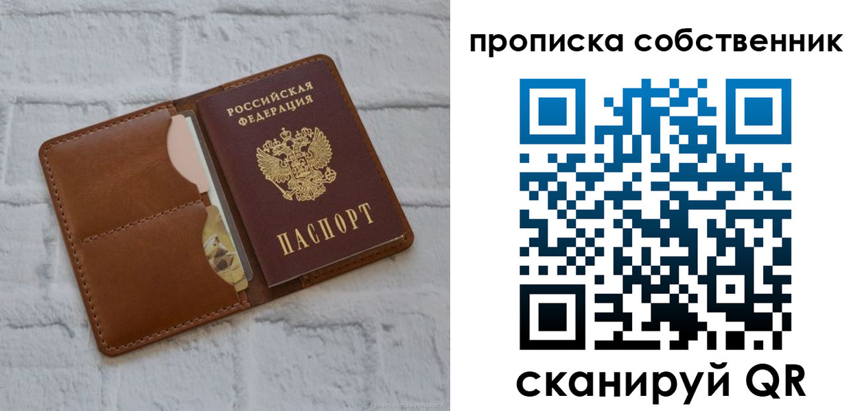 прописка поиск в Озёрске