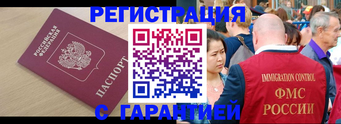 временная регистрация адрес в Озёрске
