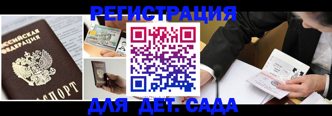 прописка регистрация в Озёрске