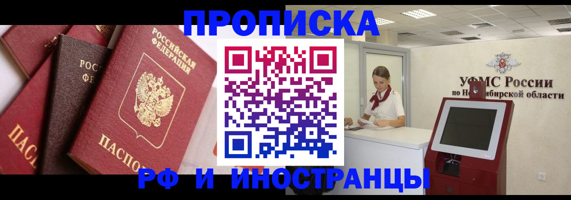 прописка для военкомата в Озёрске