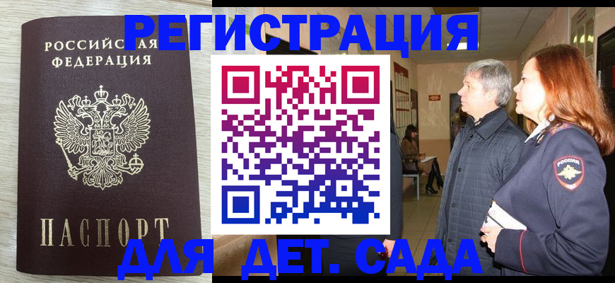 временная регистрация госуслуги в Озёрске