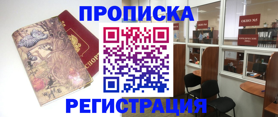 регистрация в Озёрске