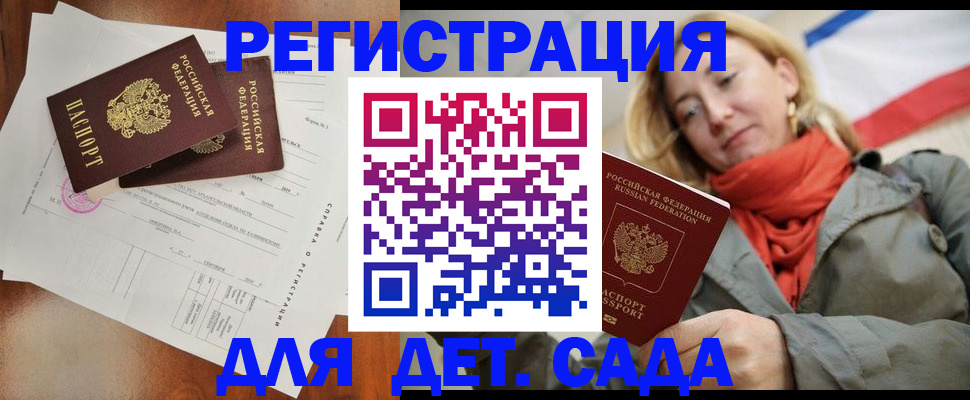 временная регистрация госуслуги в Озёрске