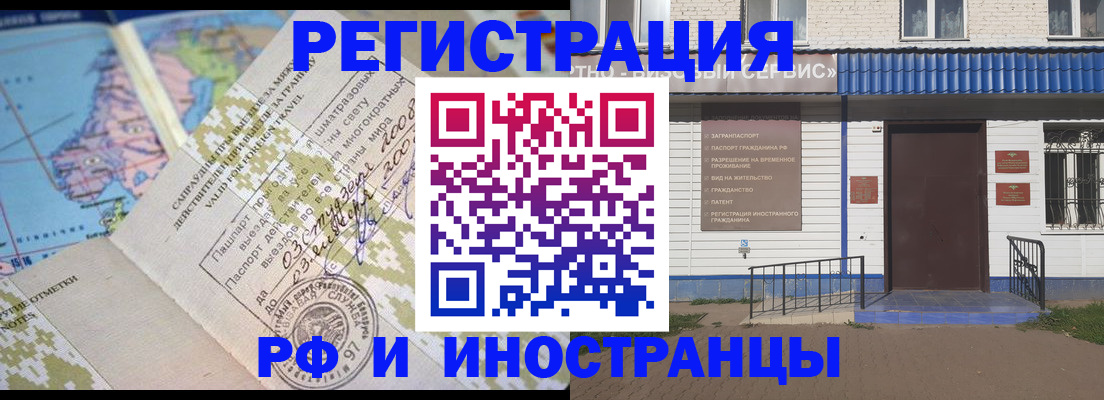 прописка ребенка в Озёрске