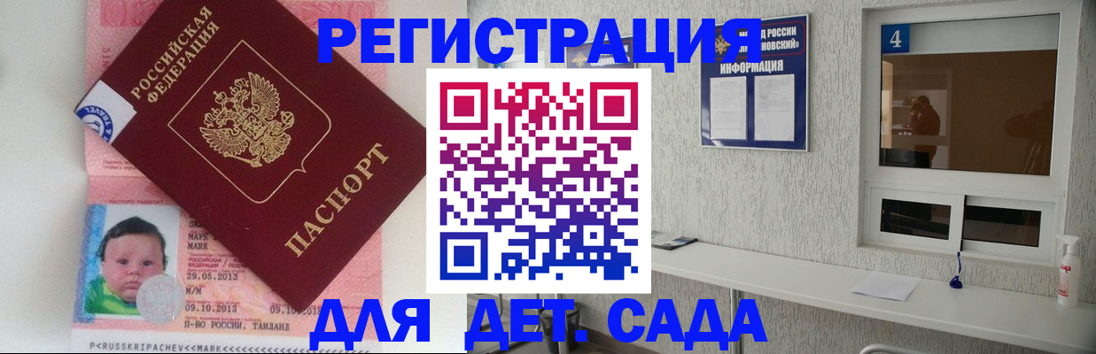 купить прописку в Озёрске