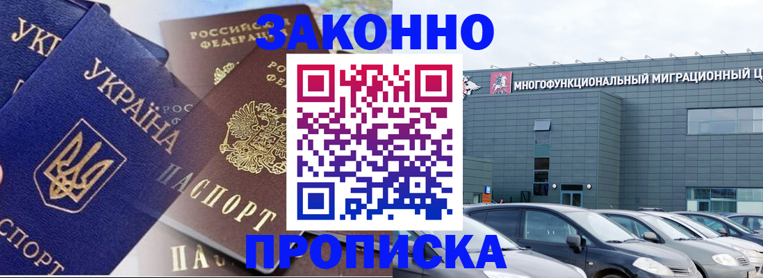 найти адрес прописки в Озёрске