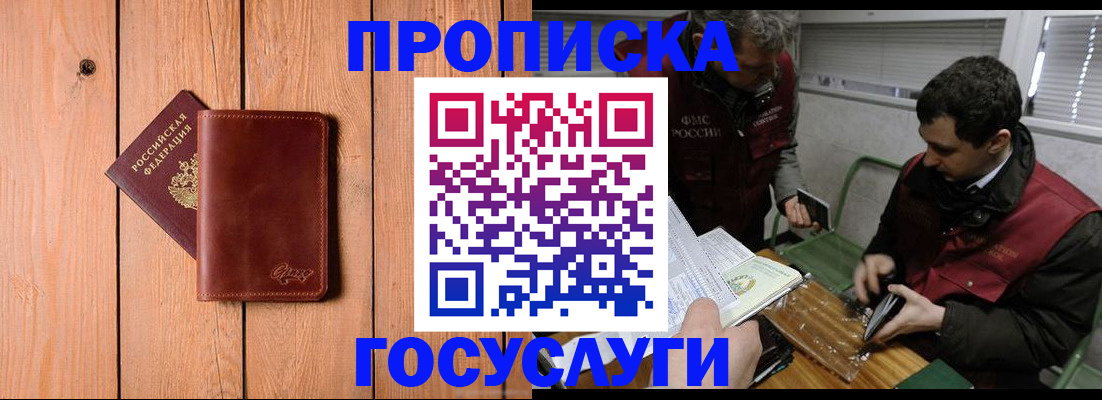 найти адрес прописки в Озёрске